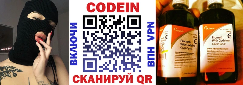 Кодеин Purple Drank  купить наркотик  Сычёвка 