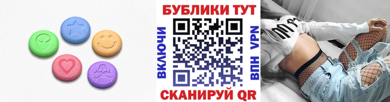 цена   МЕГА вход  Ecstasy 250 мг  Сычёвка 