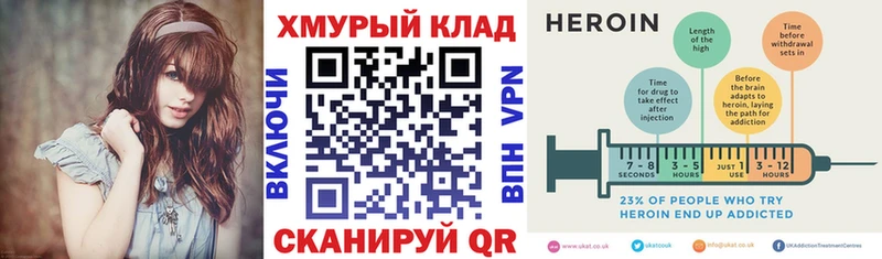 ГЕРОИН Heroin  Сычёвка 