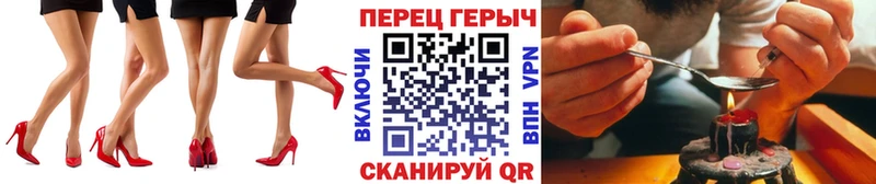 Героин хмурый Сычёвка