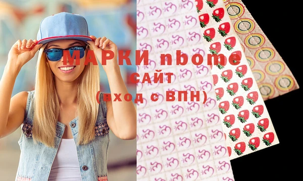 марки nbome Магас